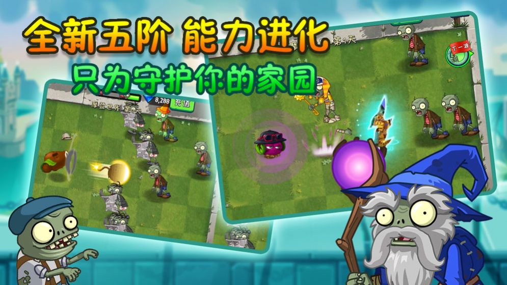 我是僵尸运气模式（PvZ base版0.4.5）