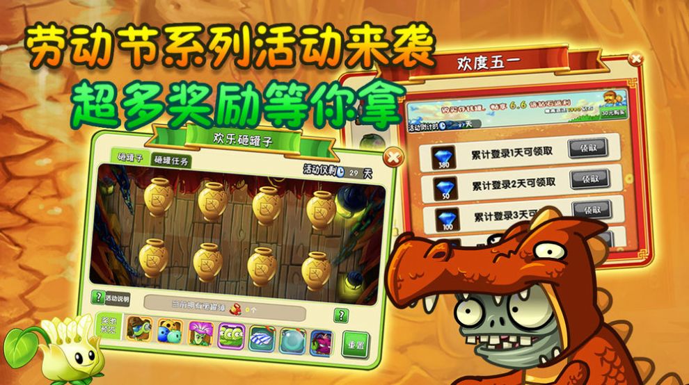 我是僵尸运气模式（PvZ base版0.4.5）