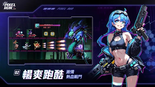 疯狂庞克城(Pixel Run) 疯狂庞克城(Pixel Run)