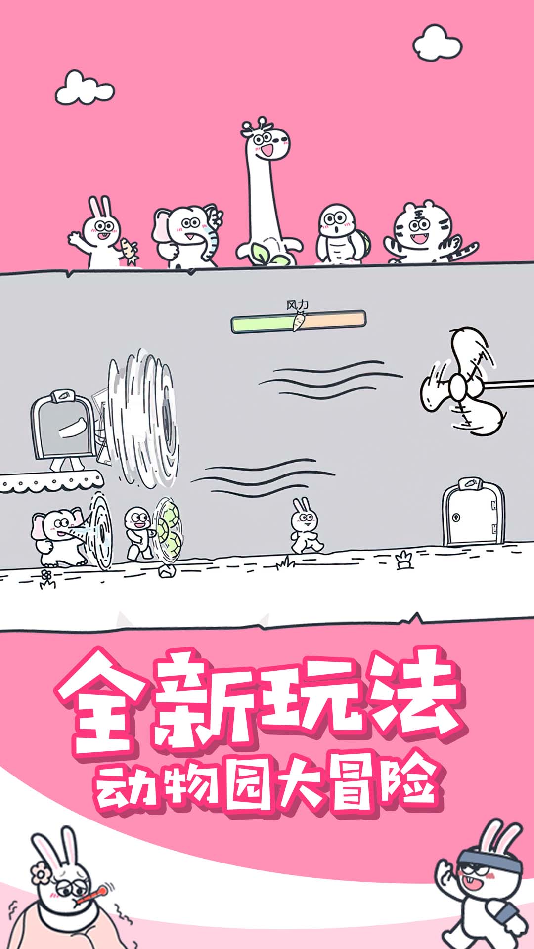 动物之森大冒险