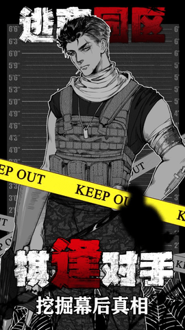 逃离园区:绝望求生之旅 逃离园区:绝望求生之旅