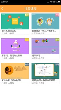 倍速课堂app