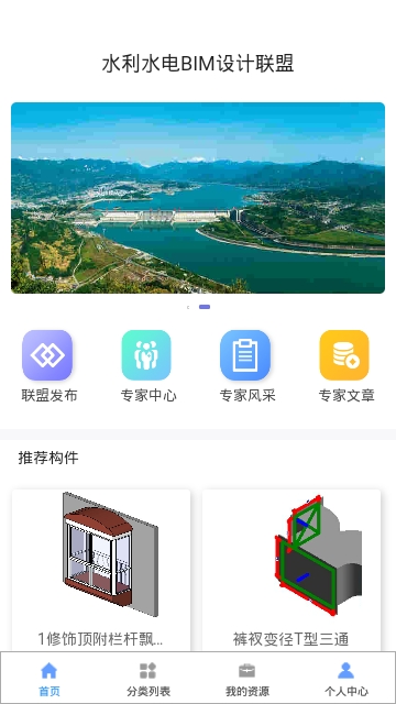 水利水电BIM 水利水电BIM