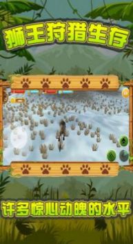 狮王狩猎生存 狮王狩猎生存