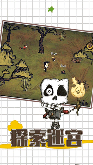 饥荒海滩联机版