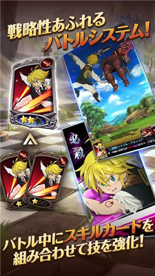 7DS(七大罪光与暗之交战)