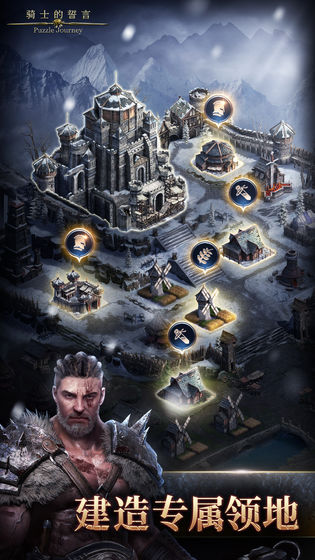 骑士的誓言 骑士的誓言