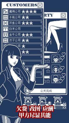 建筑吧公司软件