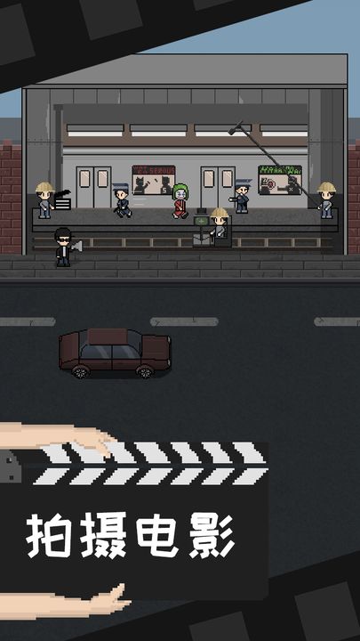 像素电影制片厂无限金币