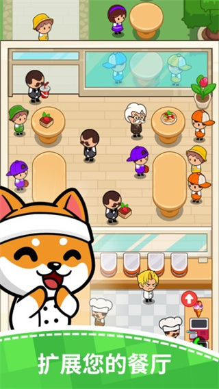 美食狂热餐厅大亨