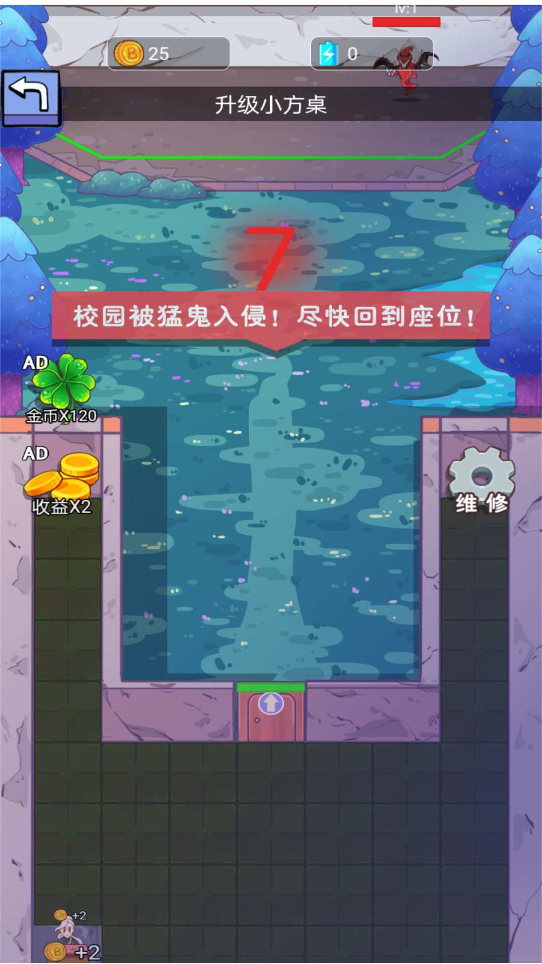 阿飘的猛鬼校园