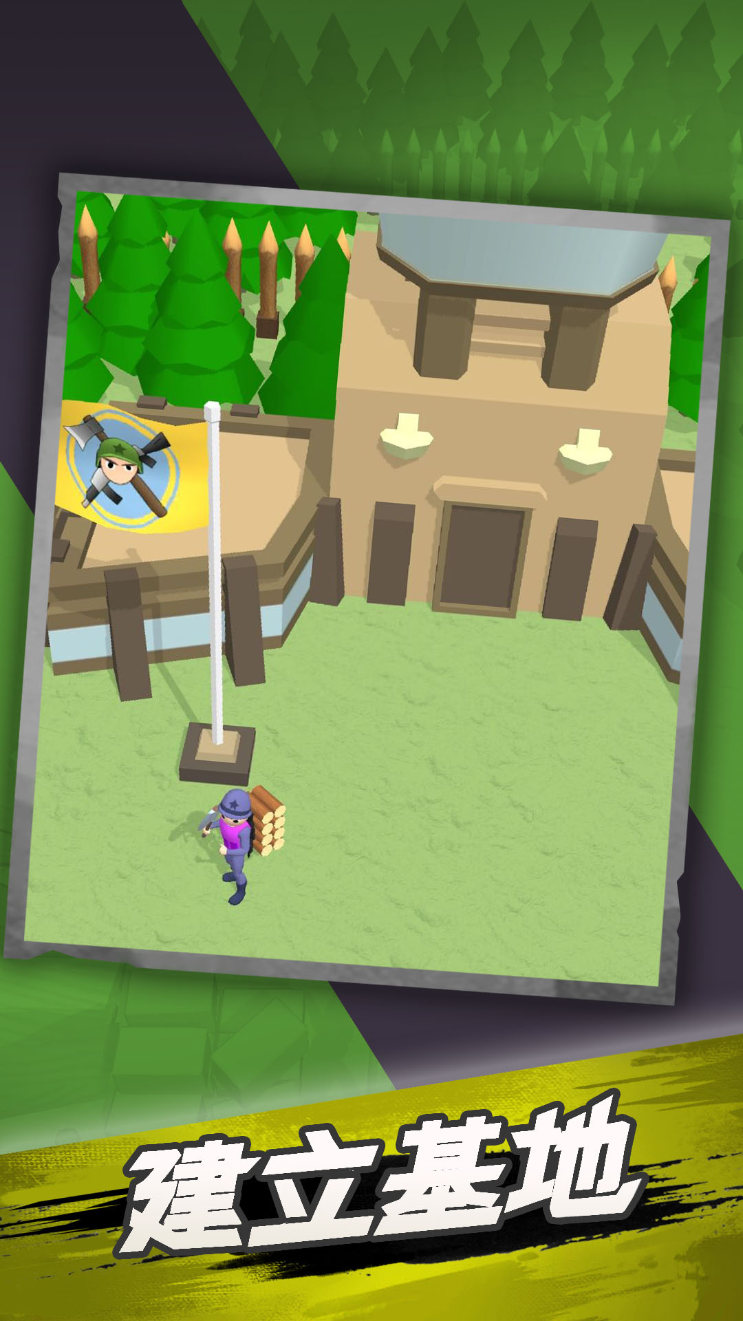 战争小分队 战争小分队