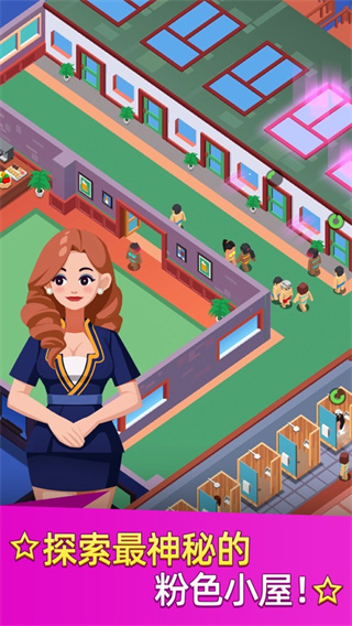 洗浴中心大亨最新版本 洗浴中心大亨最新版本