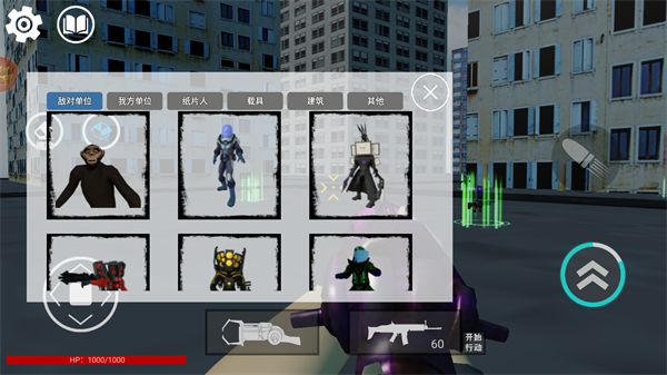 狒狒盖瑞模组逃离