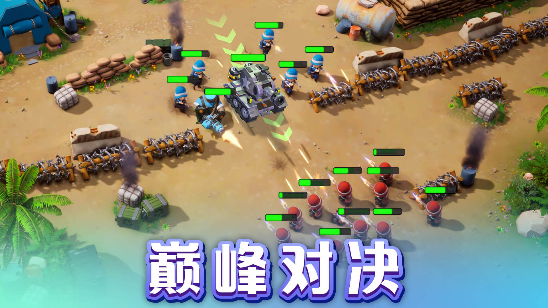 Top War: Battle Game(口袋奇兵微信版)
