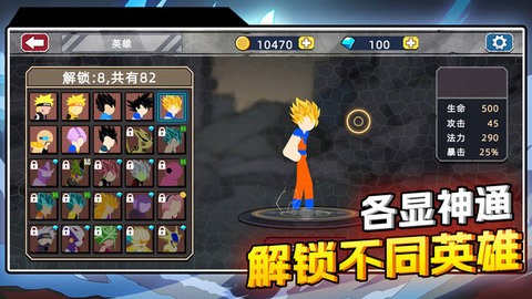 方块英雄大乱斗手游