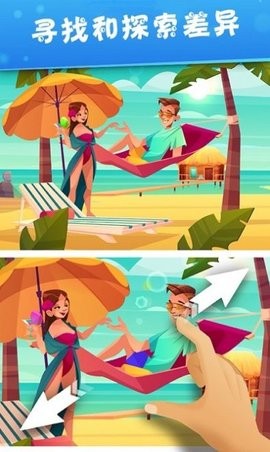 你来找找看 你来找找看