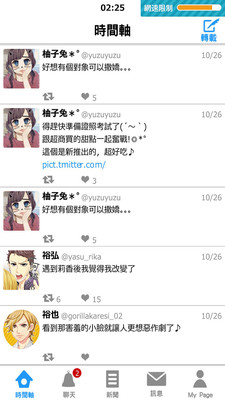 炎上中：社交模拟