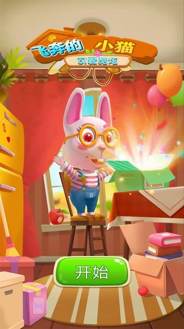 飞奔的小猫 飞奔的小猫