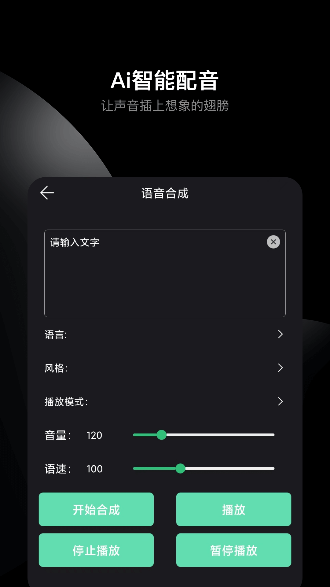 哆瑞咪音乐音频剪辑app