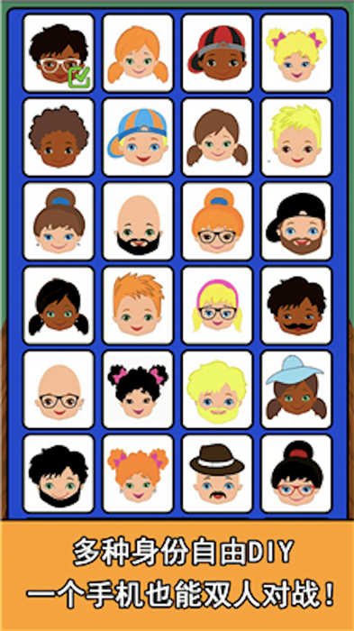一起猜猜我是谁 一起猜猜我是谁