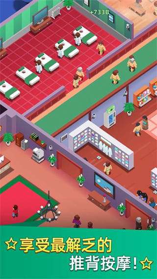 洗浴中心大亨最新版本