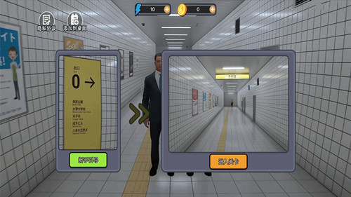 诡异的8号出口 诡异的8号出口