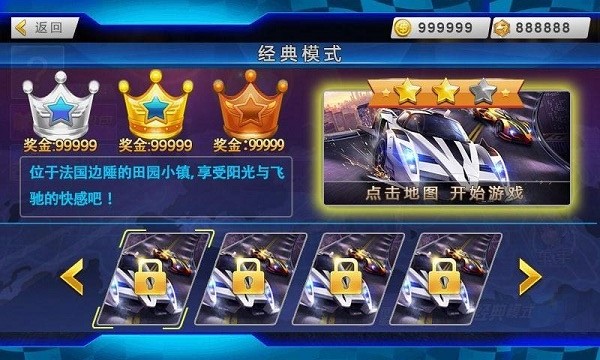 3D极速赛车狂飙手机版 3D极速赛车狂飙手机版