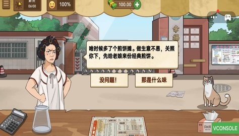 街角摆地摊官网版