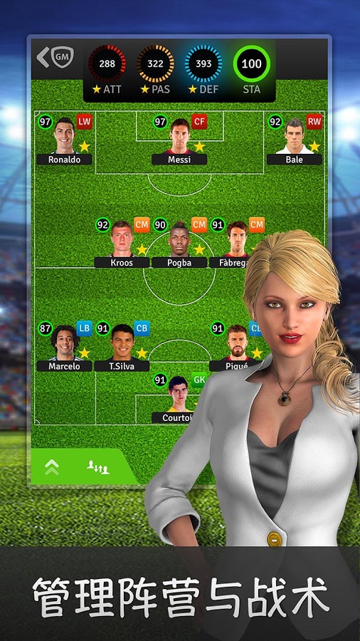 黄金足球管理Golden Manager