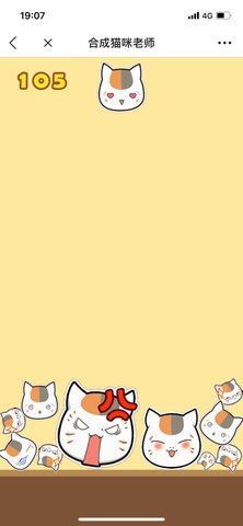 猫咪老师桌面精灵