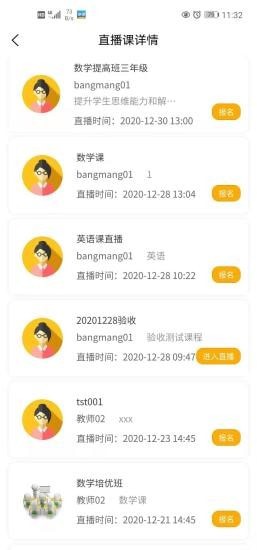 邦芒学院 邦芒学院