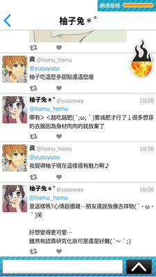 炎上中：社交模拟