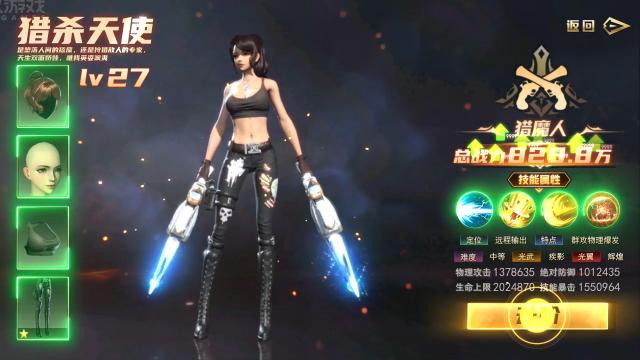 魔猎盛典 魔猎盛典