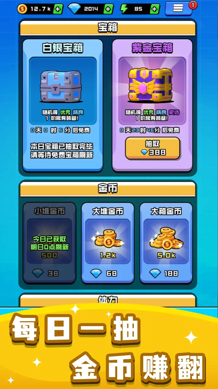 烈火机枪战神最新版