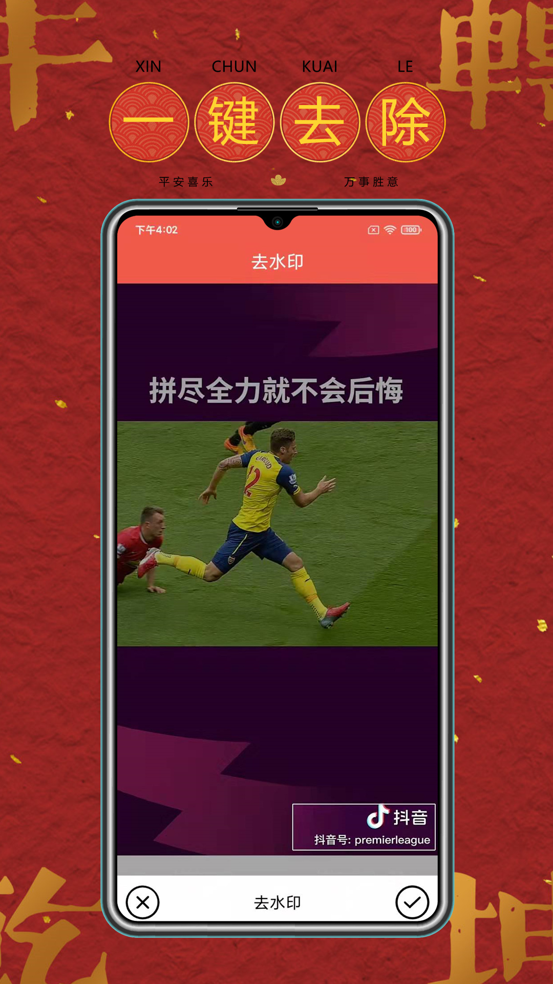 去水印软件工具