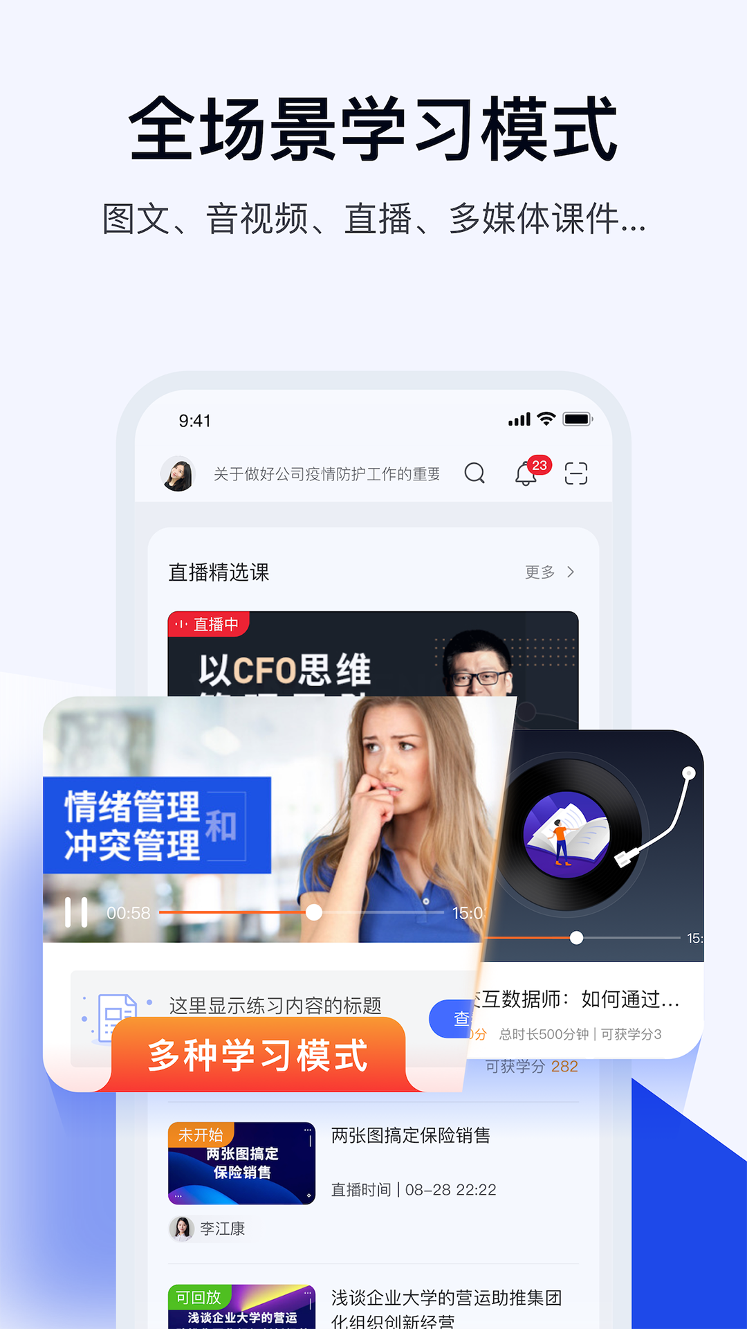 云学堂绚星app