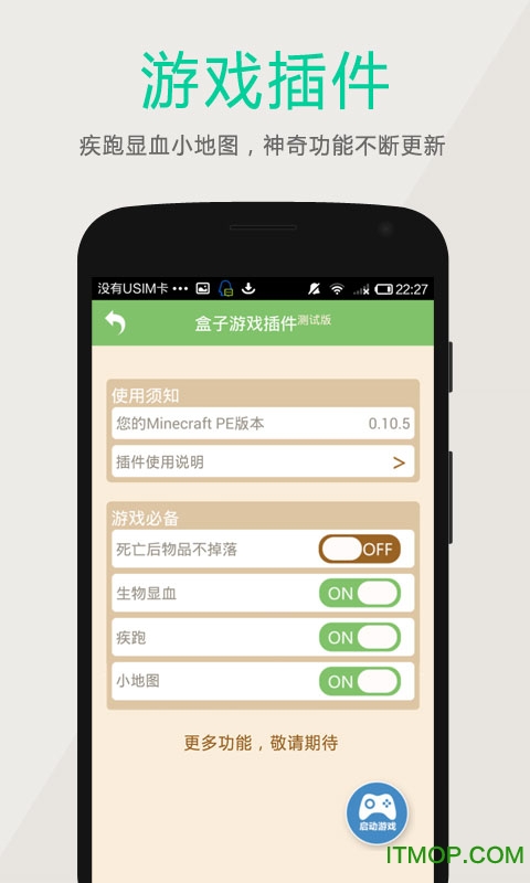 多玩我的世界盒子3.1.8 多玩我的世界盒子3.1.8