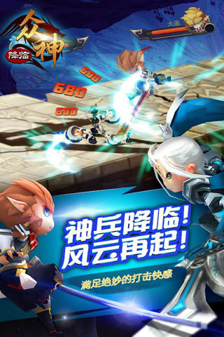 大闹天宫之众神降临