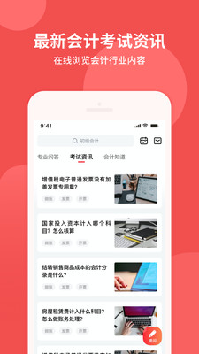 初级职称助手 初级职称助手