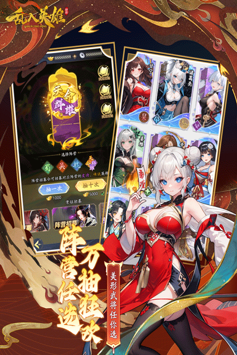 乱入英雄咒术手游