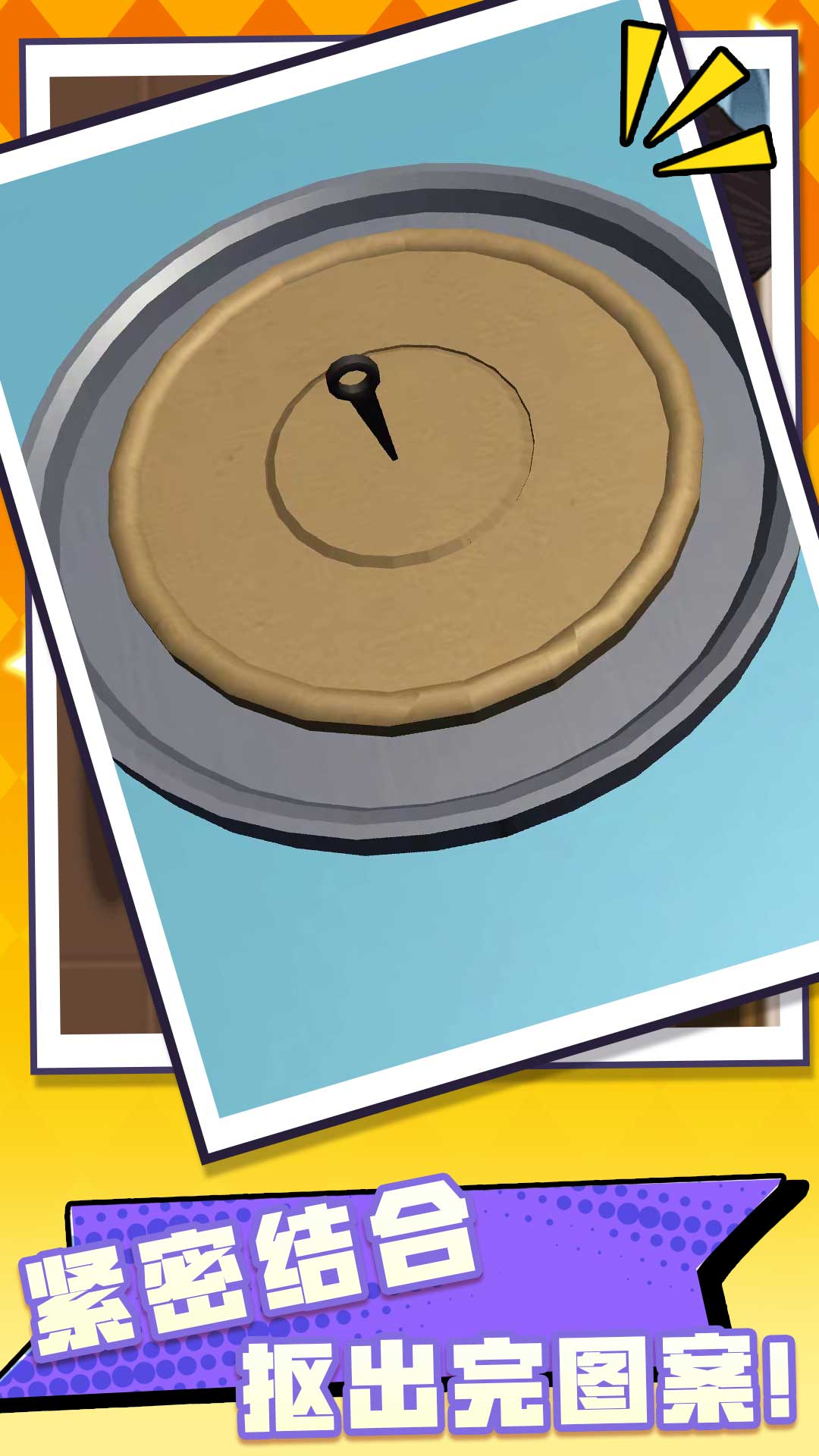 金饼饼之战 金饼饼之战