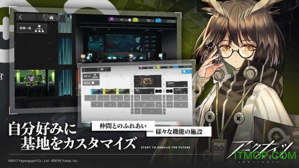 明日方舟日服安装包