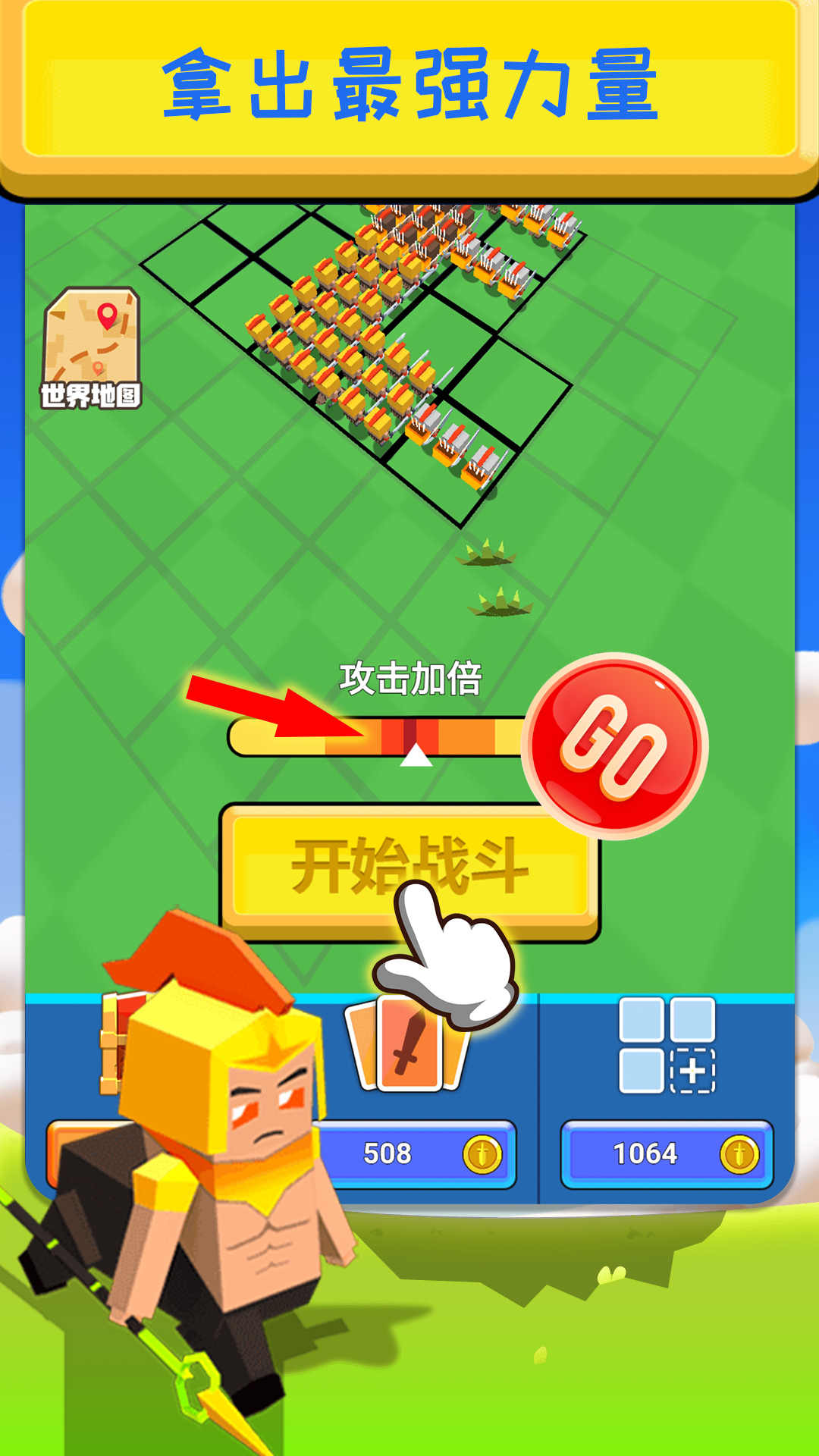 全民帝国3D 全民帝国3D