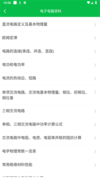电路仿真接线app