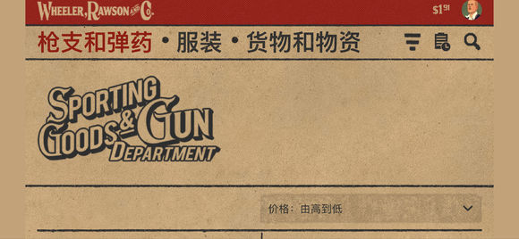 荒野大镖客2作弊器官网版免费2026