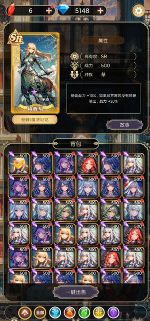 星座老婆模拟器