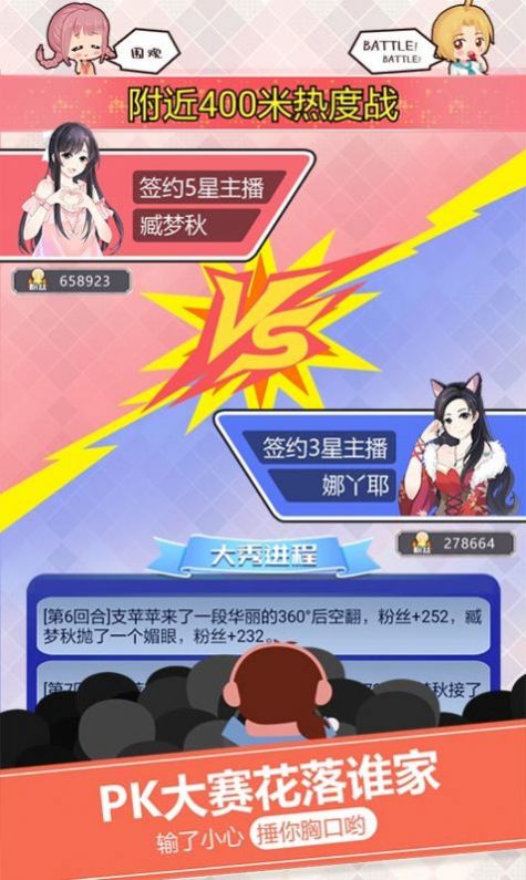 爱上主播 爱上主播