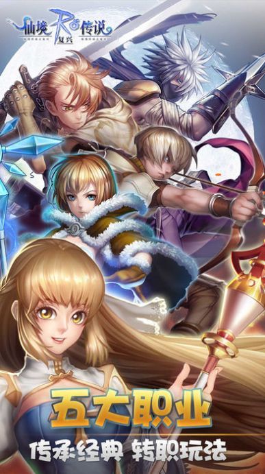 RO Project S(仙境传说女武神之起义)