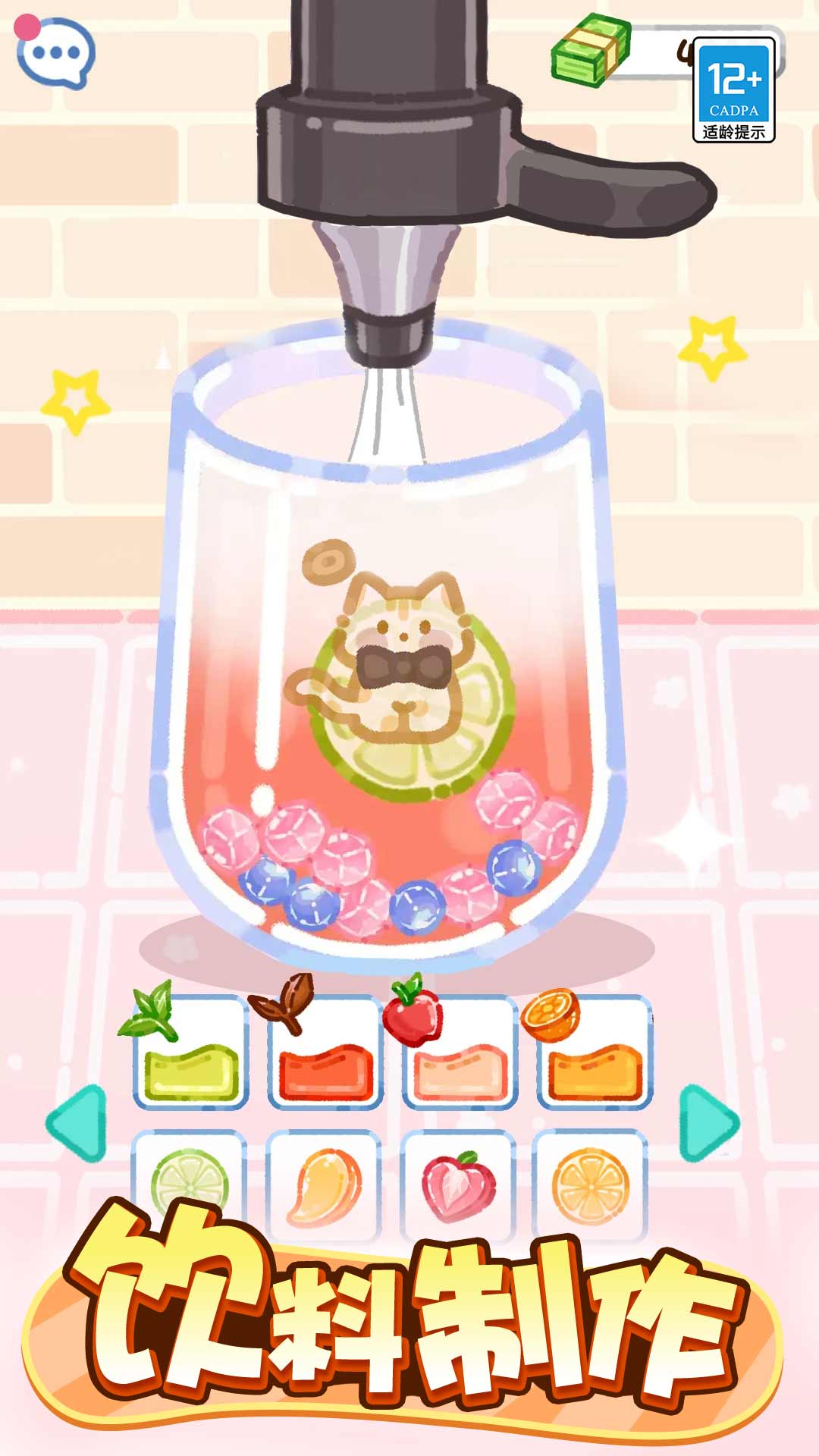 萌猫美食家无广告 萌猫美食家无广告